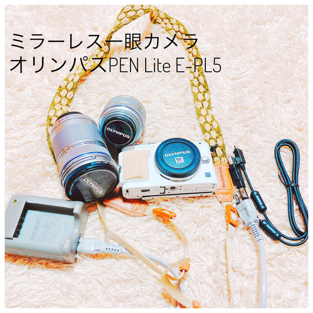 値下げ中！ミラーレス一眼カメラ　オリンパスペンライトPENLite E-PL5