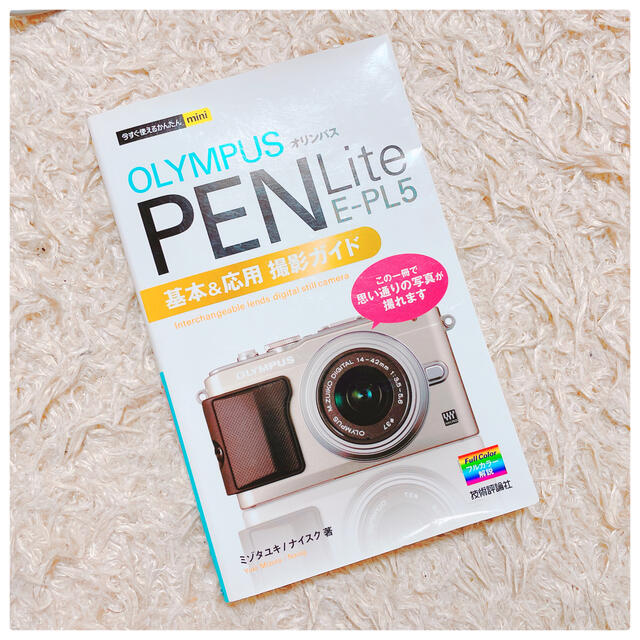 値下げ中！ミラーレス一眼カメラ　オリンパスペンライトPENLite E-PL5 3