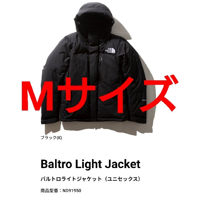 M The North Face BALTRO LIGHT JACKET K