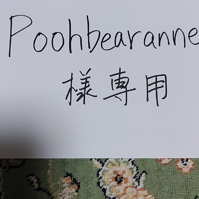 Poohbearanne