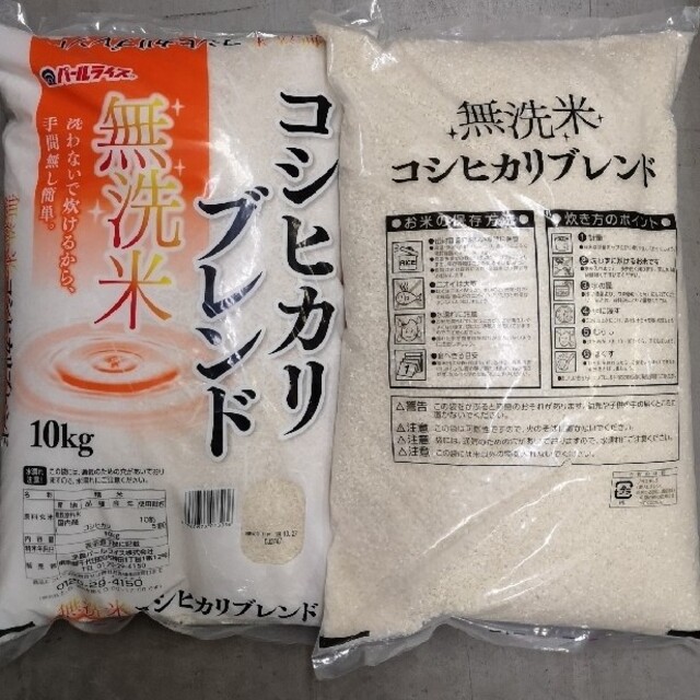 コシヒカリブレンド　無洗米　20kg米/穀物