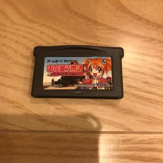 ゲームボーイアドバンス(ゲームボーイアドバンス)のGBA お花屋さん物語(携帯用ゲームソフト)