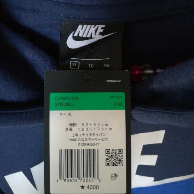 NIKE(ナイキ)の子供 NIKE〘新品〙ナイキデカロゴ パーカー キッズ160〜170(XL) キッズ/ベビー/マタニティのキッズ服男の子用(90cm~)(ジャケット/上着)の商品写真