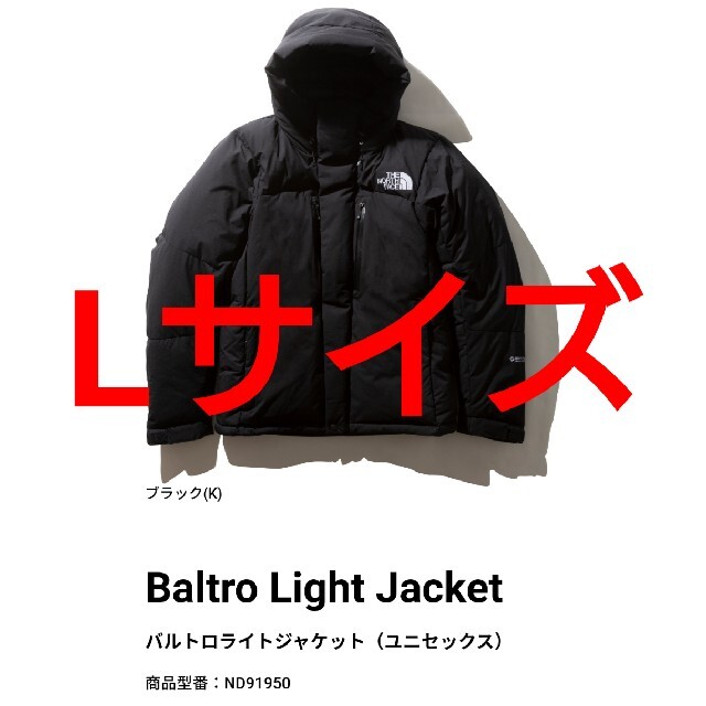 L The North Face BALTRO LIGHT JACKET K