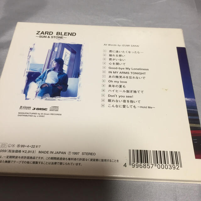 CD/ZARD BLEND〜SUN&STONE エンタメ/ホビーのCD(ポップス/ロック(邦楽))の商品写真