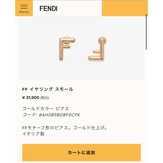 【新品未使用】FENDI  FFモチーフ　ゴールドピアス