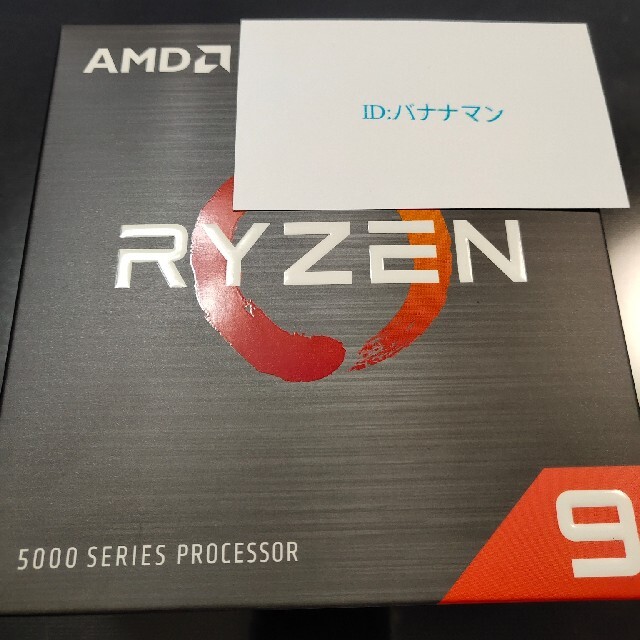 Ryzen9 5950x 未使用 即発送