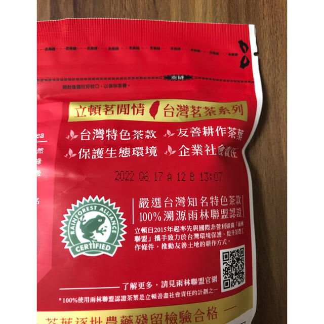 Unilever(ユニリーバ)の立頓 リプトン 茗閒情 蜜香紅茶 18袋入　100%台湾茶 食品/飲料/酒の飲料(茶)の商品写真