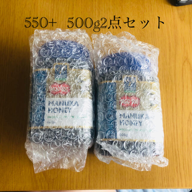 マヌカハニー 550+  500gの2点セット