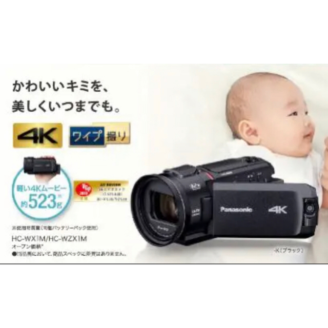 展示品★保証★Panasonic HC-WX1M-K 4Kビデオカメラ 64GB