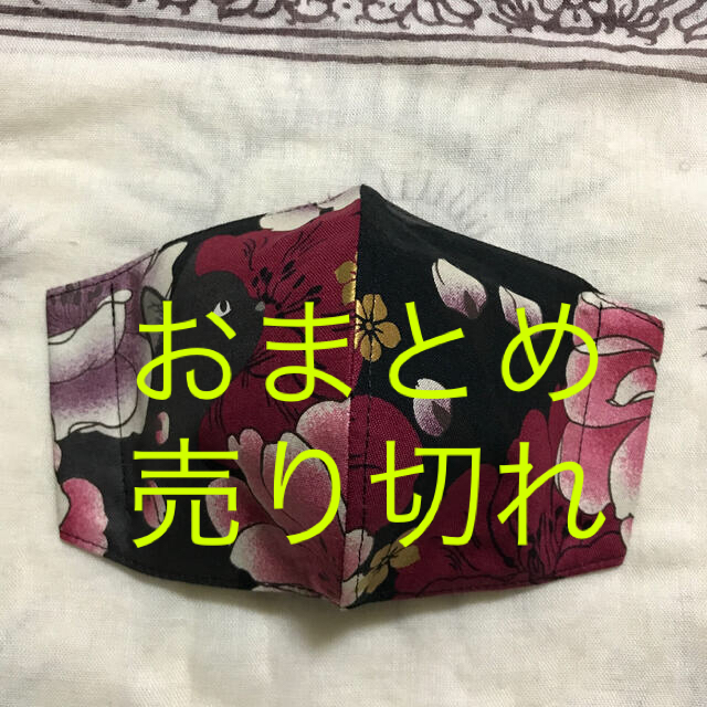 その他インナーマスク　Ｗー６２　キルトゲイト　百華繚蘭　黒　450円