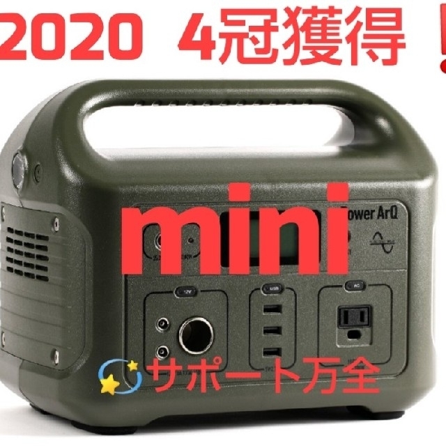 ★持ち運ぶ電源mini コンパクトで驚くほどコンパクト！ スポーツ/アウトドアのスポーツ/アウトドア その他(その他)の商品写真