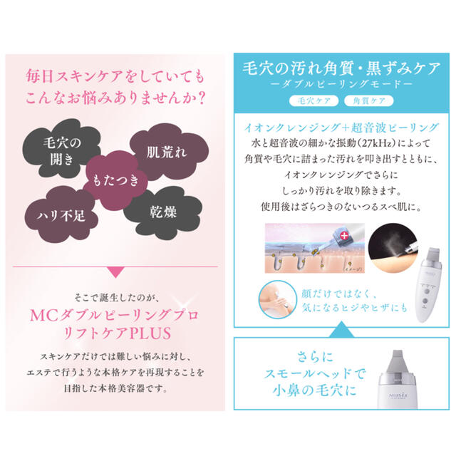 YA-MAN - ミュゼ 美顔器 MCダブルピーリングプロ リフトケアPLUS の