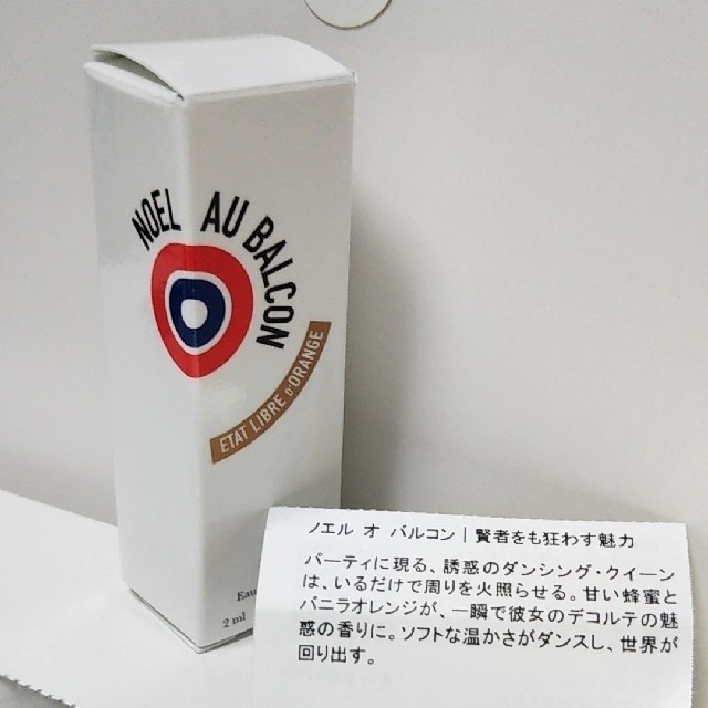 ノエル オ バルコン　オードパルファム(50ml