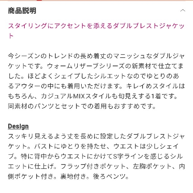 PLST(プラステ)の【商品説明＆サイズ表】PLST♥️ウールブレンドウォームリザーブダブルジャケット レディースのジャケット/アウター(テーラードジャケット)の商品写真