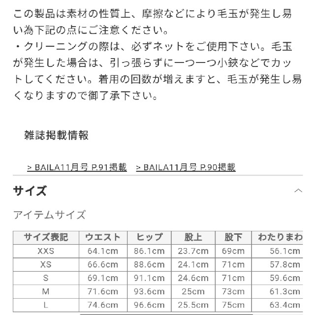 【商品説明＆サイズ表】PLST♥️ウールブレンドウォームリザーブパンツ。M。titivate