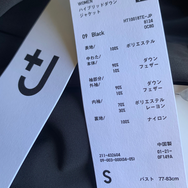 S UNIQLO +J ジルサンダー ハイブリッドダウンジャケット 黒 ブラック 2