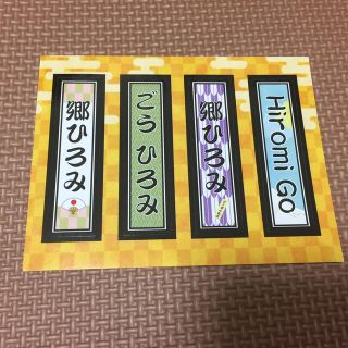 郷ひろみさんのシール(男性タレント)