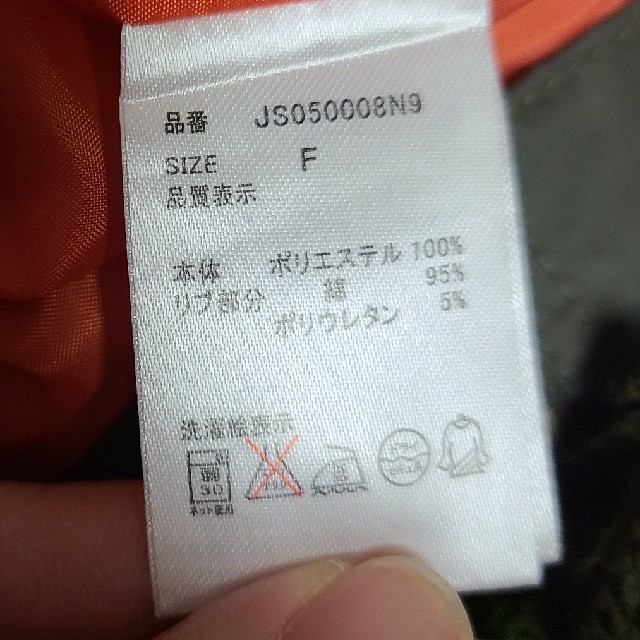 JEANASIS(ジーナシス)のMA-1風　タイトスカート レディースのスカート(ミニスカート)の商品写真