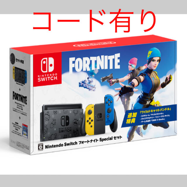 Switch フォートナイトSpecialセット 任天堂 スイッチ