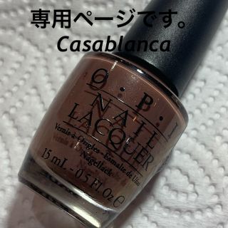 オーピーアイ(OPI)のネイル　マネキュア　ポリッシュ(マニキュア)