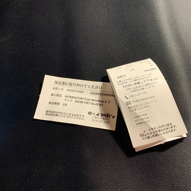お買物マラソン最大1000円OFFクーポンあり ゼンハイザー MOMENTUM True
