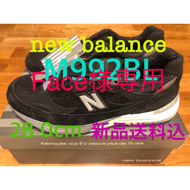 靴/シューズ【新品送料込】new balance M992 BL 28センチ