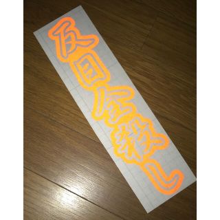 反射ステッカー 反目全殺し (ステッカー)