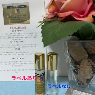 アロマ　スティック　10ml✖︎2本入り　【新品・未開封】(アロマオイル)