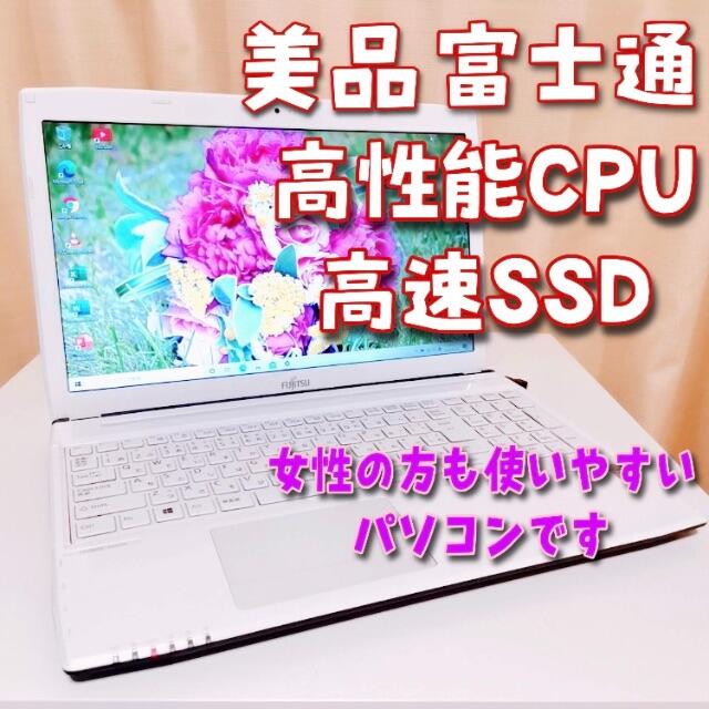 【美品】富士通 ノートパソコン 本体 corei3 SSD メモリ8GB カメラ