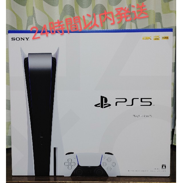 PlayStation5　プレステ5