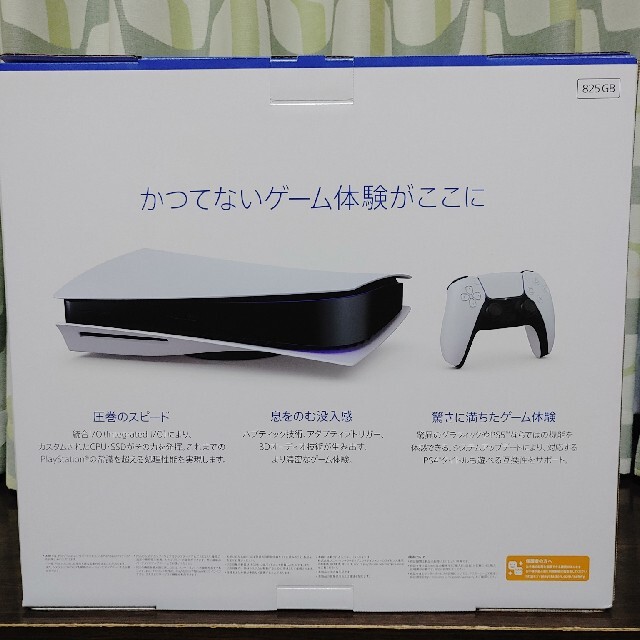 PlayStation5　プレステ5