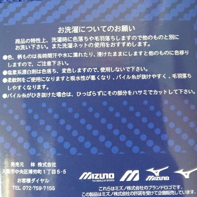 MIZUNO(ミズノ)の灰・紫《MIZUNO ミズノ フェイスタオル ２枚》 インテリア/住まい/日用品の日用品/生活雑貨/旅行(タオル/バス用品)の商品写真