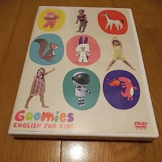 GOMMIES グーミーズ DVD(知育玩具)