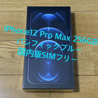 アップル(Apple)の新品未開封iPhone12 pro max 256GB パシフィックブルー(スマートフォン本体)