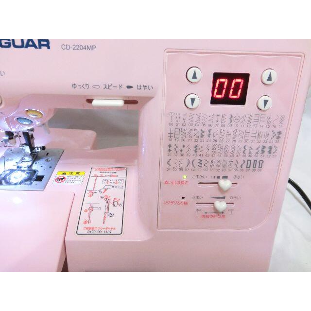 整備済 ジャガーコンピューターミシン CD-2204MPの通販 by syouyan｜ラクマ
