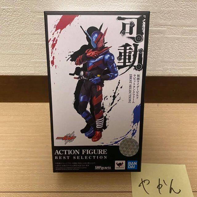 S.H.フィギュアーツ 仮面ライダービルド ラビットタンクフォーム　新品