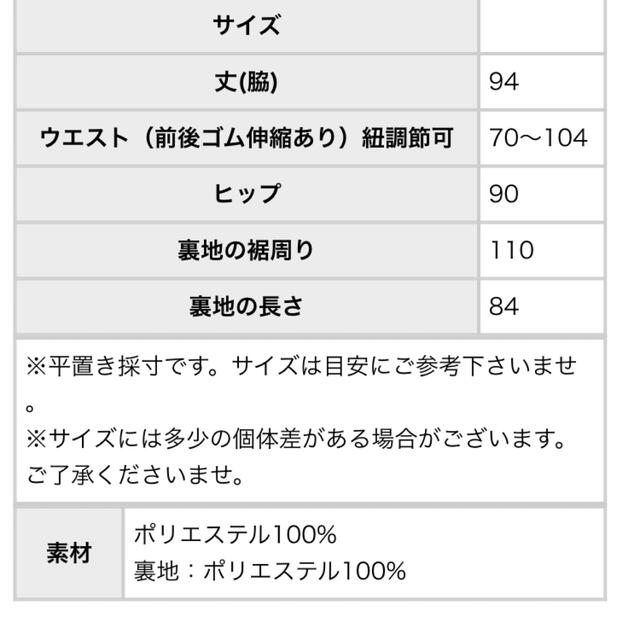 アンティカ　ロングスカート　売り切れ商品 3