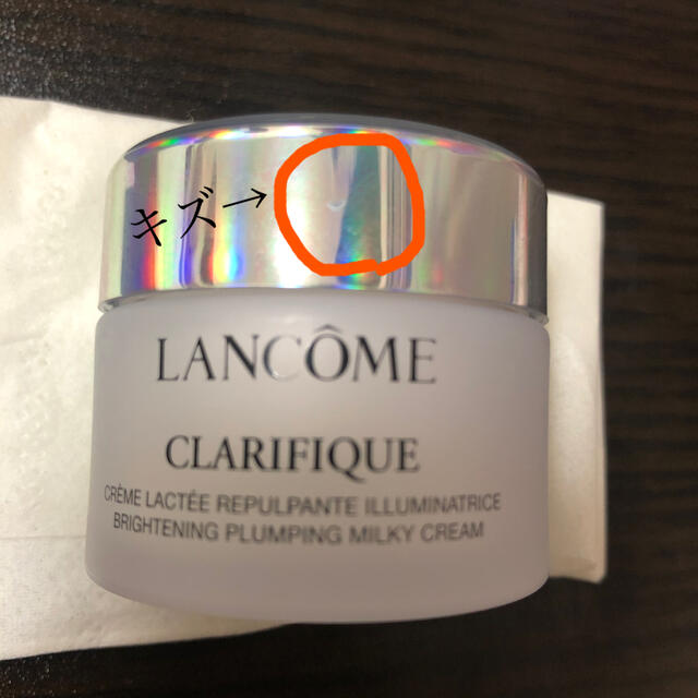 LANCOME(ランコム)のランコムクラリフィック　プランプ　ミルキークリーム　15ml コスメ/美容のスキンケア/基礎化粧品(フェイスクリーム)の商品写真