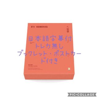 ボウダンショウネンダン(防弾少年団(BTS))のBTS memories 2019 DVD(アイドル)