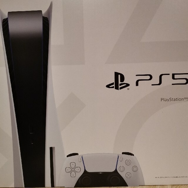 PlayStation5 ディスクドライブ搭載モデル 家庭用ゲーム機本体
