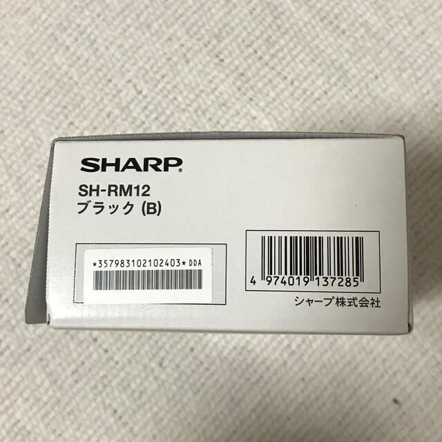 SHARP AQUOS  sense 3 lite black