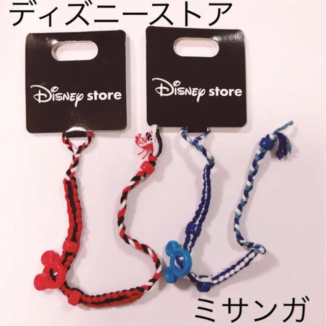 Disney ディズニーミサンガ ２点セット お揃い の通販 By Uu Shop ディズニーならラクマ