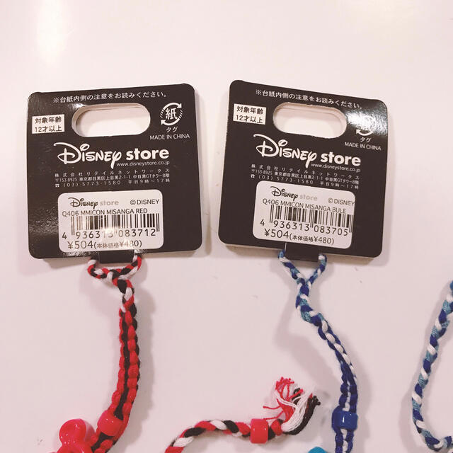 Disney ディズニーミサンガ ２点セット お揃い の通販 By Uu Shop ディズニーならラクマ