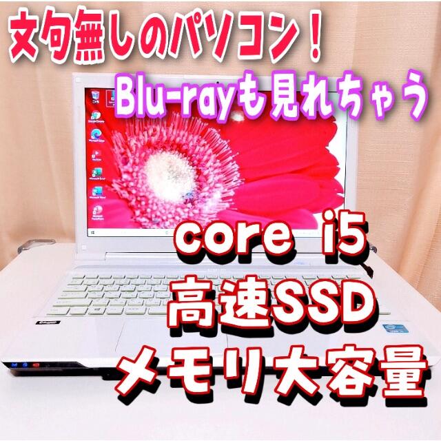 【高スペック\u0026綺麗めPC】富士通 ノートパソコン 爆速SSD メモリ大容量