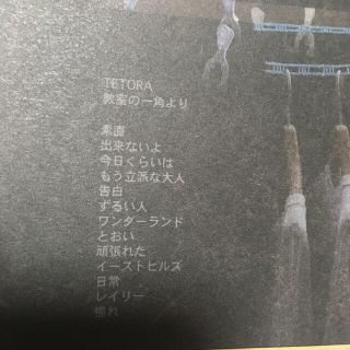 TETORA CD5枚フルセットの通販 by やんちゃん's shop|ラクマ