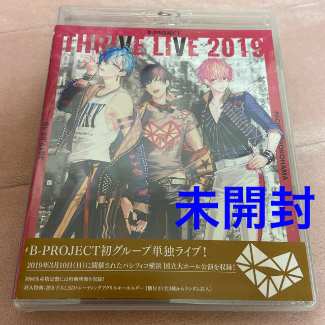 B-PROJECT THRIVE  ライブ Blu-ray