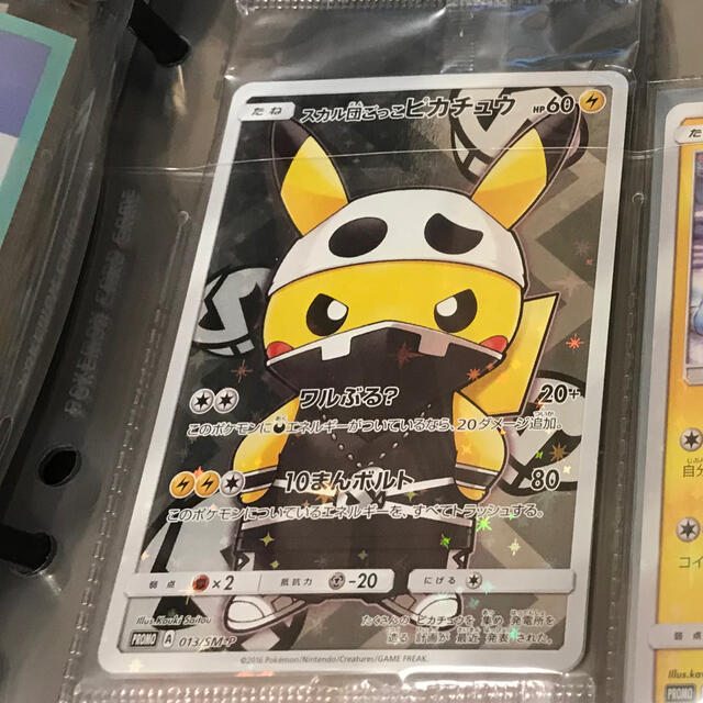 スカル団ごっこピカチュウ 未開封 スカル団ごっこピカチュウ 未開封