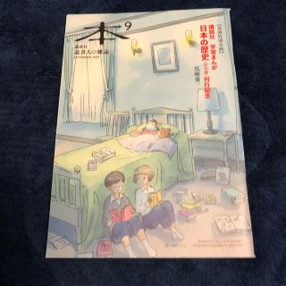 本　9月号　講談社(文芸)