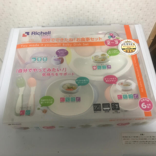 Richell(リッチェル)のRiahell リッチェル　お食事セット リッチェルのTLIトライシリーズ キッズ/ベビー/マタニティの授乳/お食事用品(離乳食器セット)の商品写真